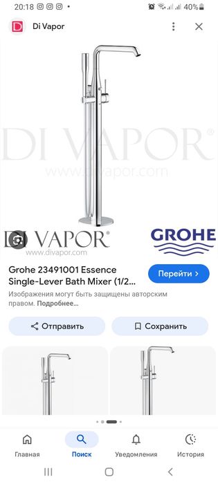 Смеситель для ванны Grohe Essence