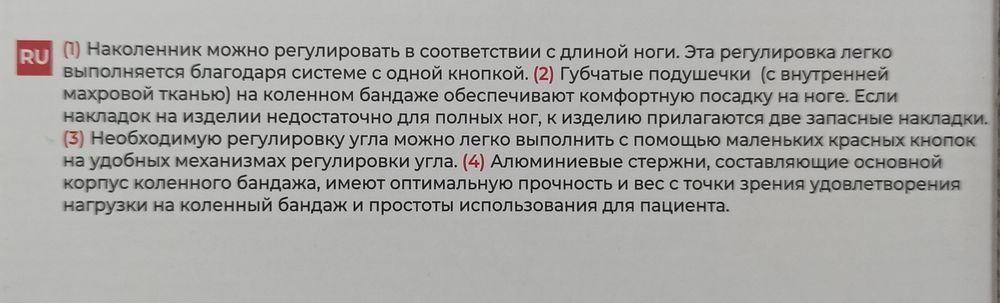 Продам ортез фиксатор коленного сустава