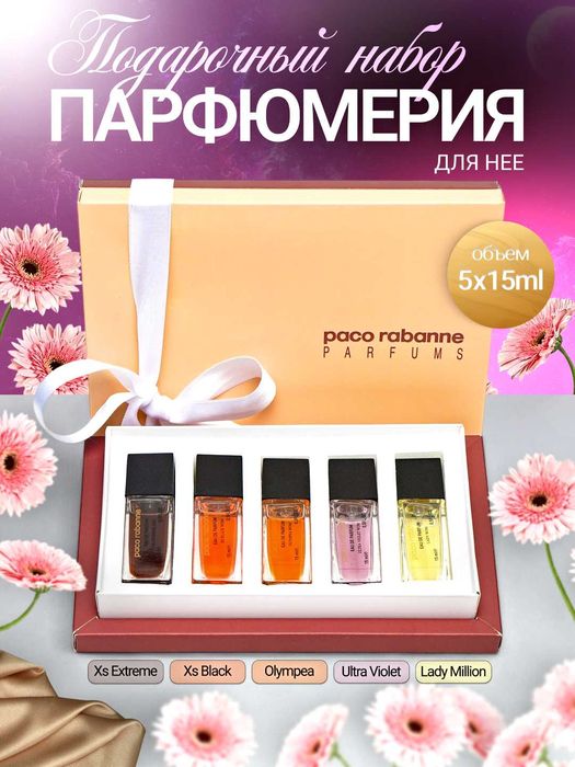 [СКИДКА!) Подарочный Набор Духов 5в1  / парфюм / атир / parfum/ atir