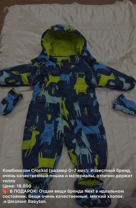 Продам детские вещи