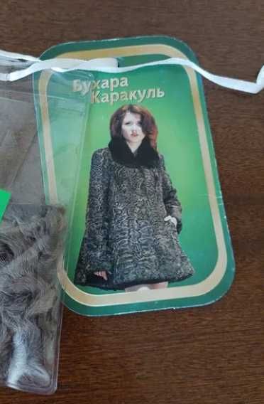 Продается шуба каракуль