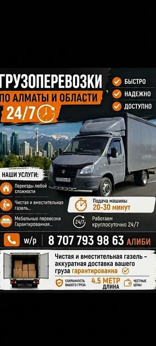 Доставка по городу