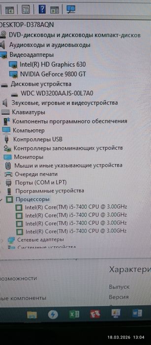 Продам компьютер