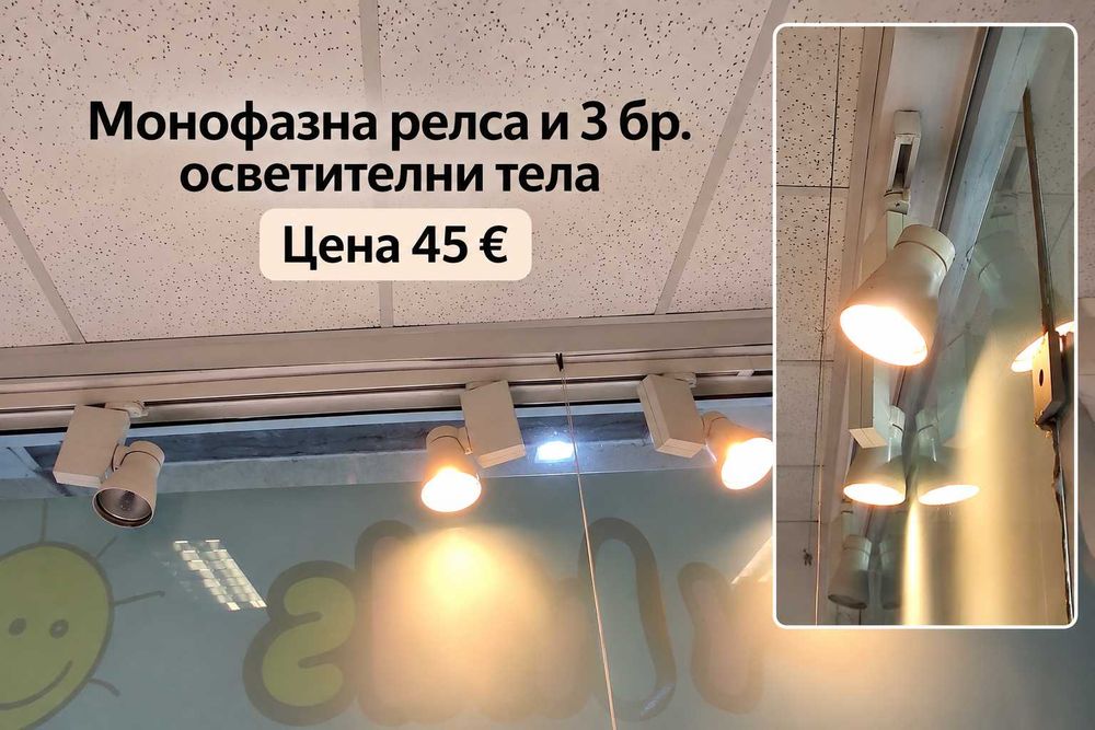 Оборудване за магазин - щандова маса, манекени, закачалки, бастуни и др.