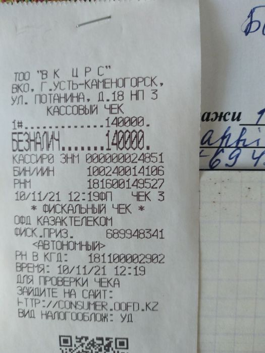 Продам слуховой аппарат