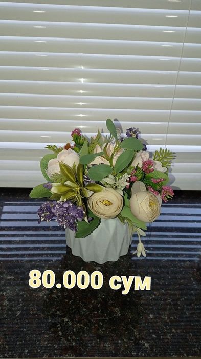 Искуственный цветы.