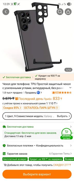 Чехол для Samsung S24 Ultra