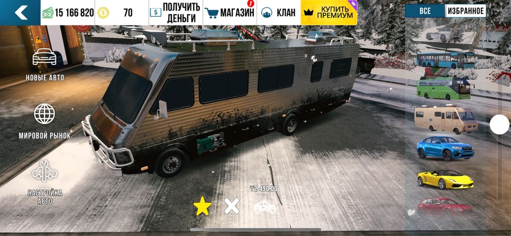 Кар паркинг аккаунт