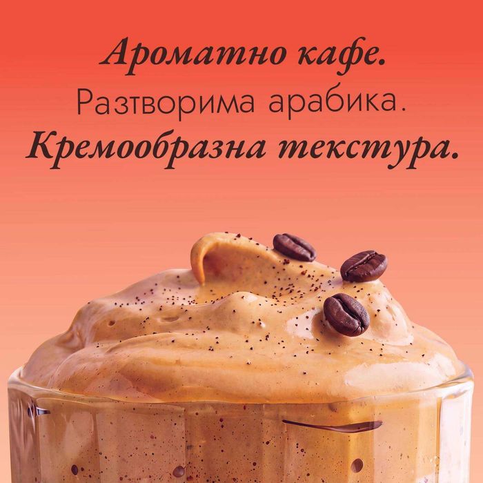BOOM Протеиново кафе - Оригинал