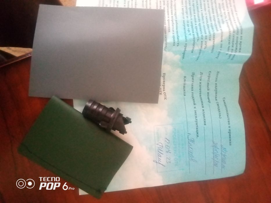 Лодка надувная Для рыбалки