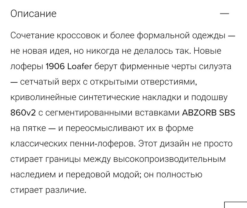 New balance унисекс 1906L