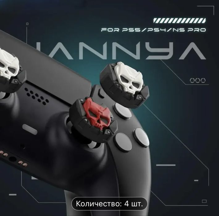 Накладки на  геймпады