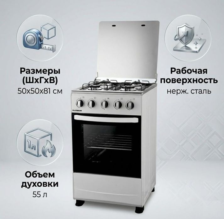 Газовая плита Platinum — новая, в коробке