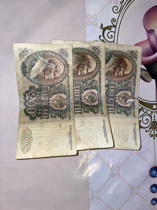 Банкноты СССР