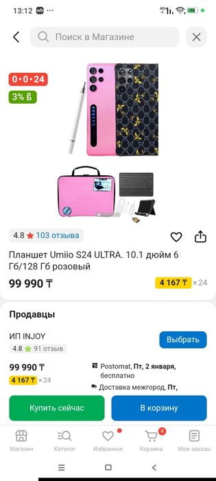 Планшет переносной