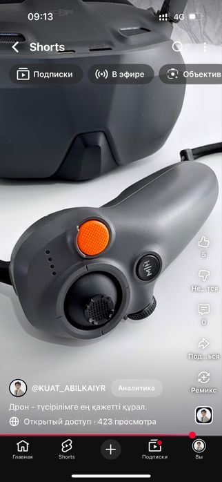 Квадракоптер Дрон Продам Сатамын Актобе