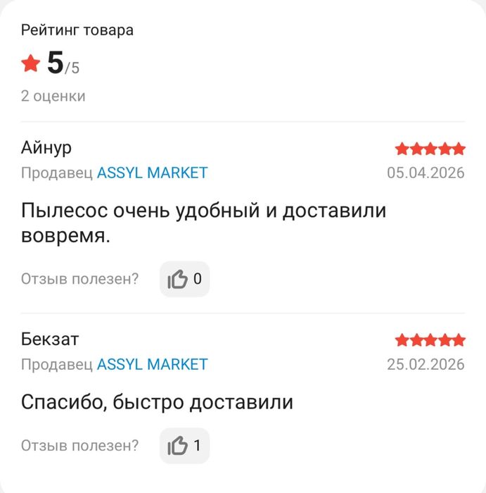 Продается пылесос