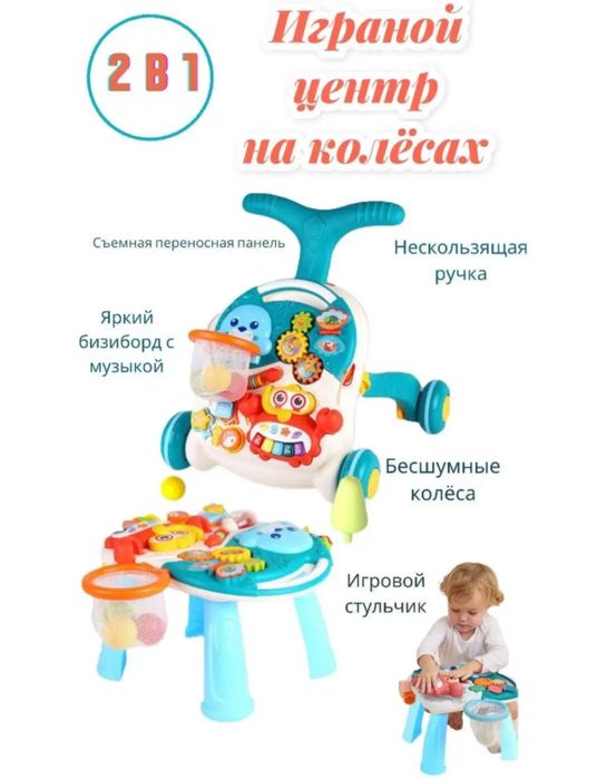 Толокар ходунки новый