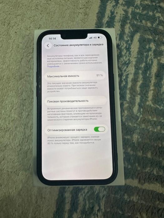 Iphone 13 128 гб акб 91