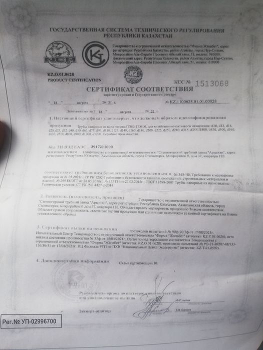 Продам пластиковую трубу СДР 17д63