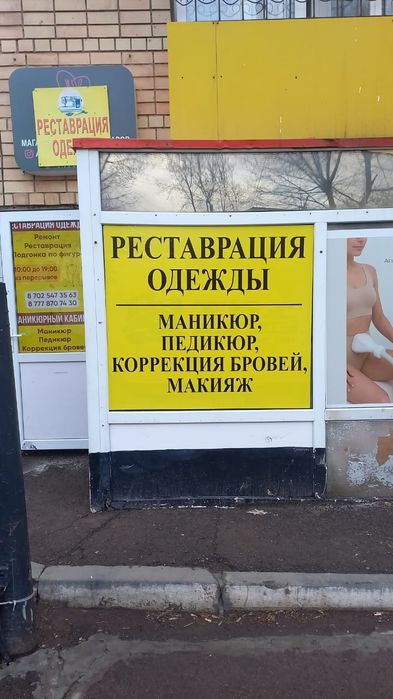Сдам помещение к