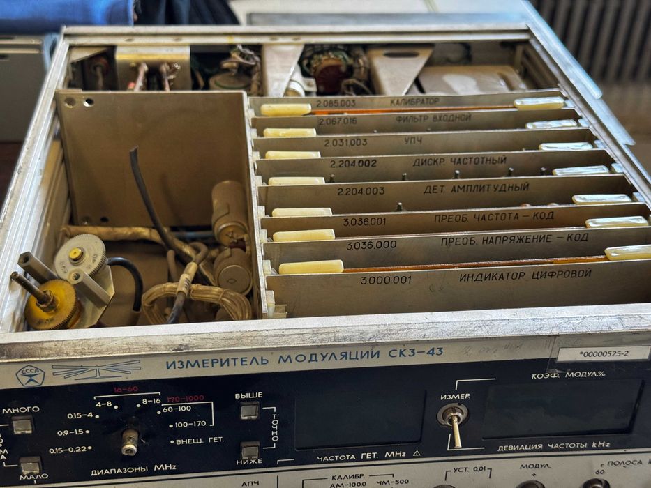 прибор ск     б/у