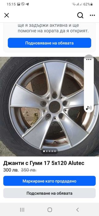 Гуми с Джанти за BMw