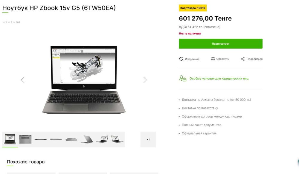 Мощный ноутбук HP