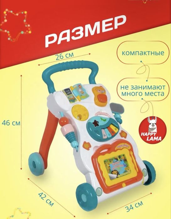 Продам ходунки детские