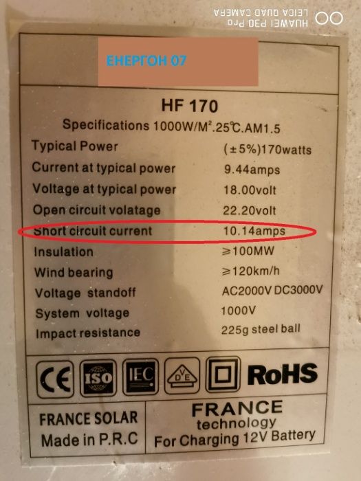 Соларен панел 170W - 10.1А разработен за 12v система слънчев панел с