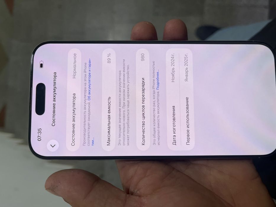 iPhone 16 pro max