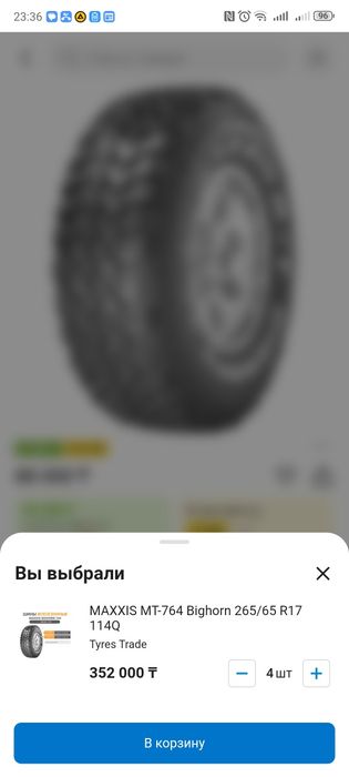 Покрышки 265/65 R17