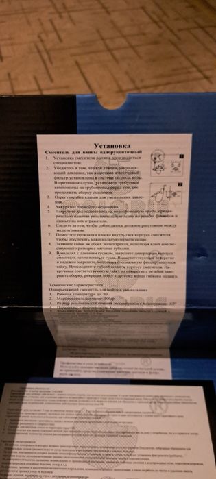 Смеситель с гигиеническим душом
