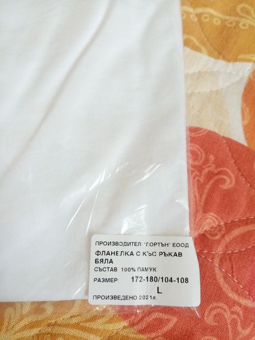 Продавам бяла тениска