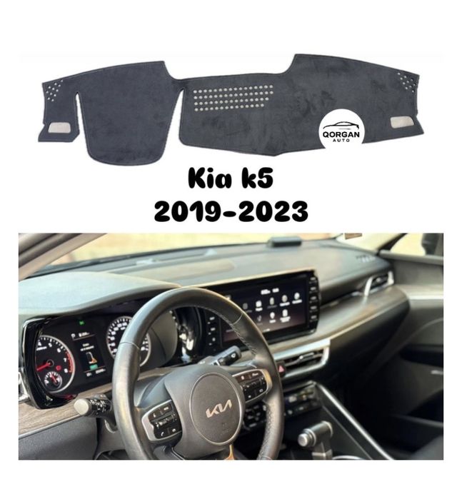 Накидка на панель KIA K5