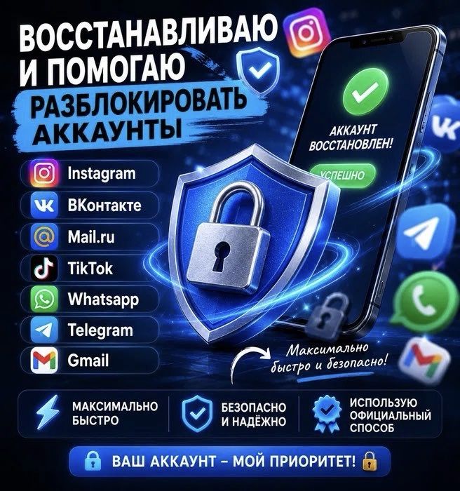 Разблокировка icloud unlock