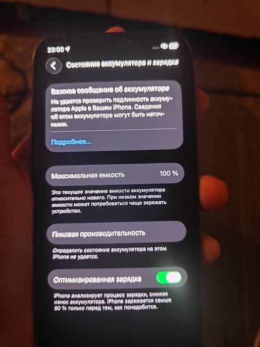 Продам iPhone 12