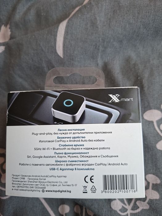 CarPlay и Android auto