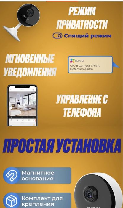 Продаю ezviz  камера