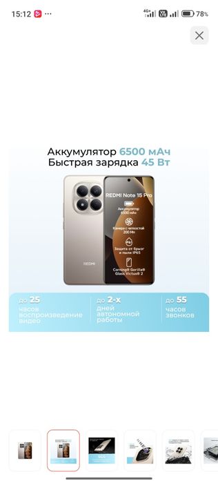 Редми нот 15про redmi not 15 pro