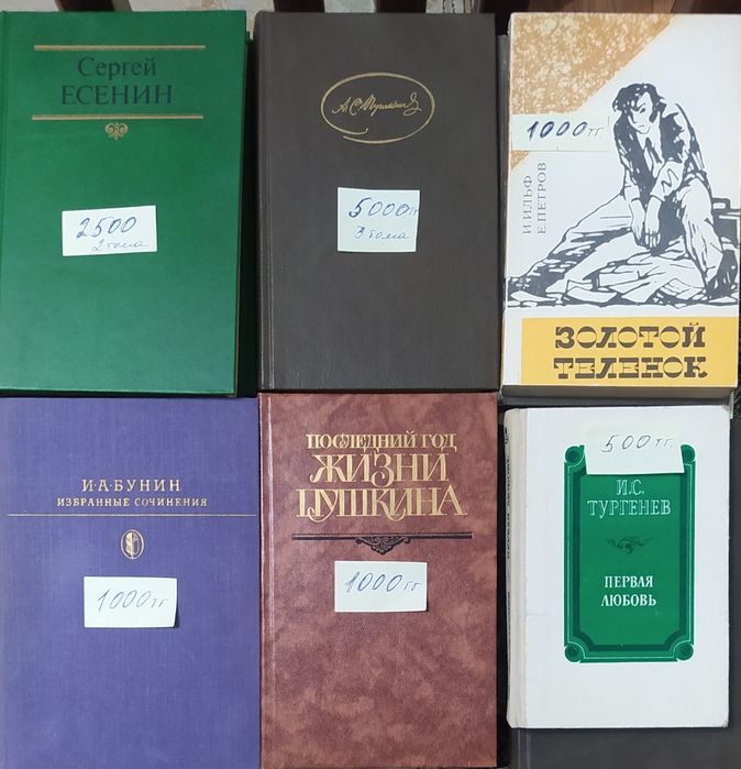 Продаю книги разных жанров