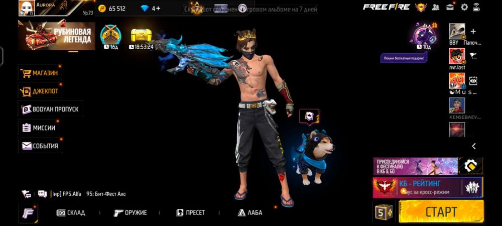 олд фри фаер аккаунт