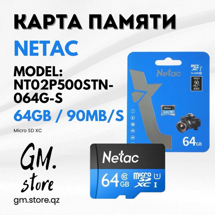 Карта памяти Micro SD 64, 128 Gb