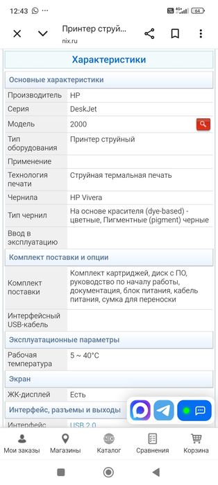 Продам Принтер б/у