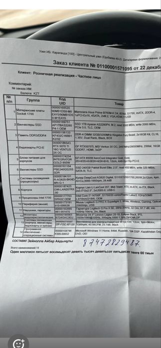 Новый компьютер продам