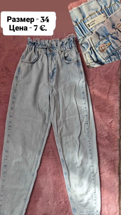 Дънки по 7€. / Bershka, H&M, Pull& Bear