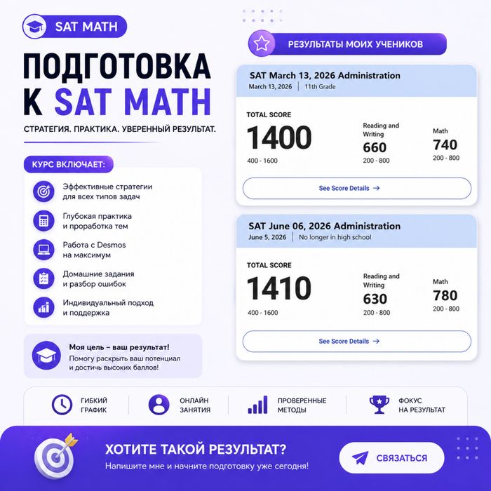 Репетитор по математике