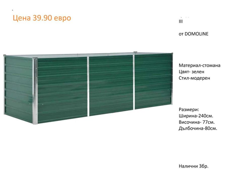 РАЗЧИСТВАМЕ СКЛАДА сакси различни модели на цена от 29.90 евро