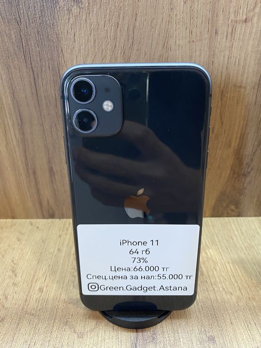 iPhone 11 64gb 73%