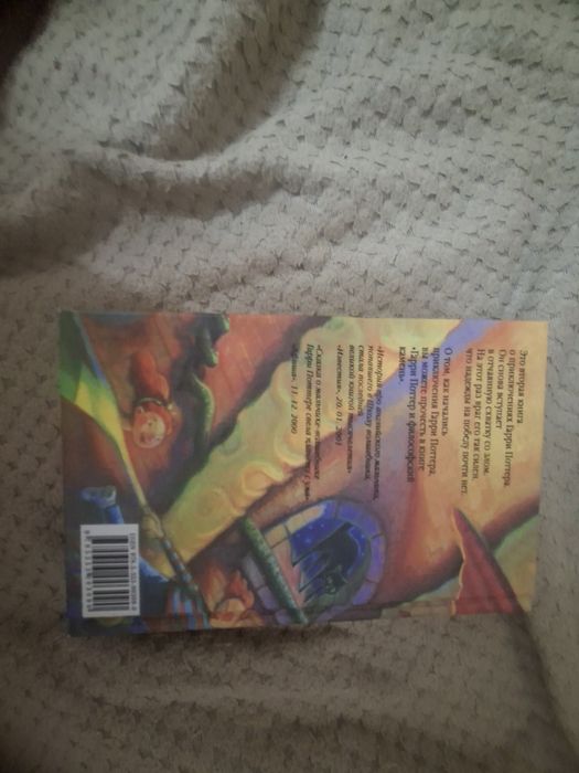 2 Части книги Гарри Поттер
